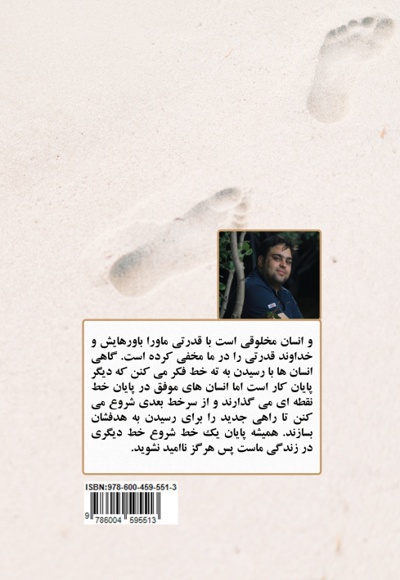 برمودای عشق